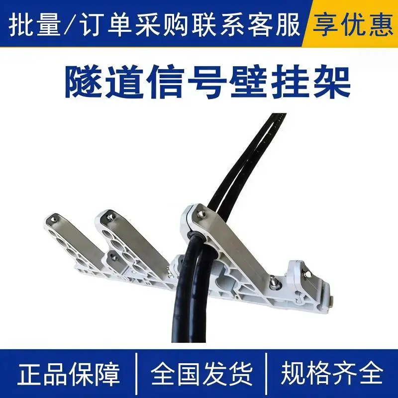 隧道信号壁挂架厂家玻璃钢复合电缆挂架地铁矿电力线缆挂钩现货