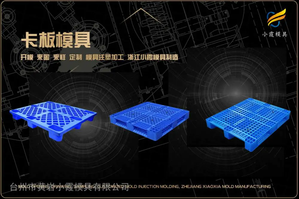 储物架模具厂家