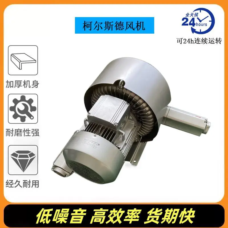 2HB820-7HH17-5.5KW集尘专用高压风机