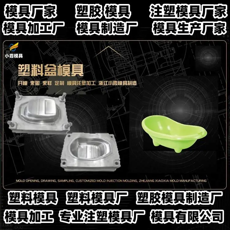汽车模具厂商推荐