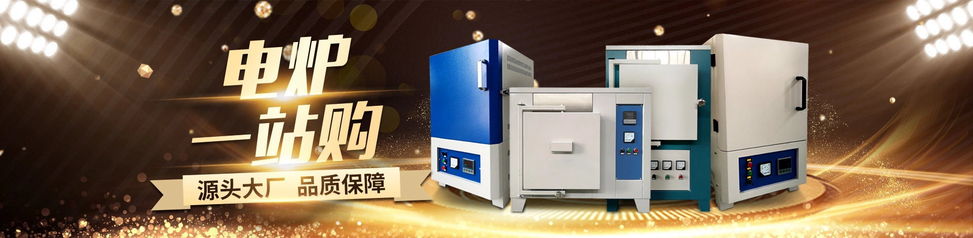 洛阳科热炉业有限公司