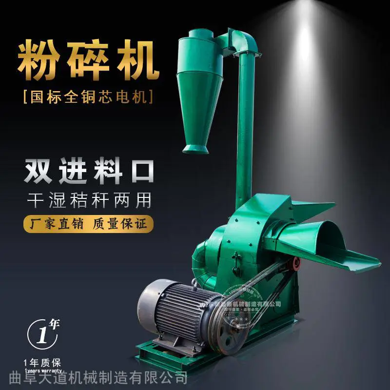 牧草粉碎机 新型干湿两用秸秆粉碎机