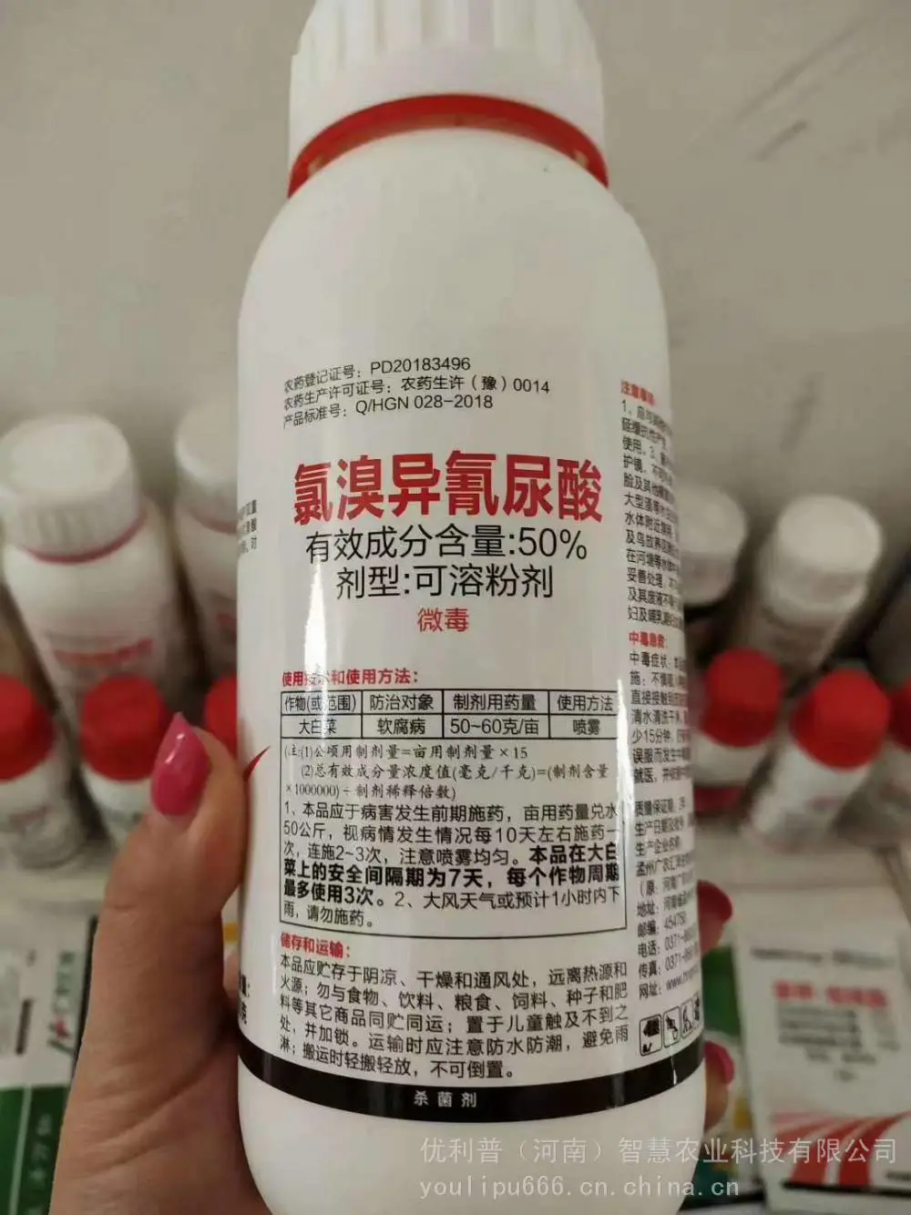 50%氯溴异氰尿酸软腐病根腐病青枯病炭疽病，细菌真菌病毒病害