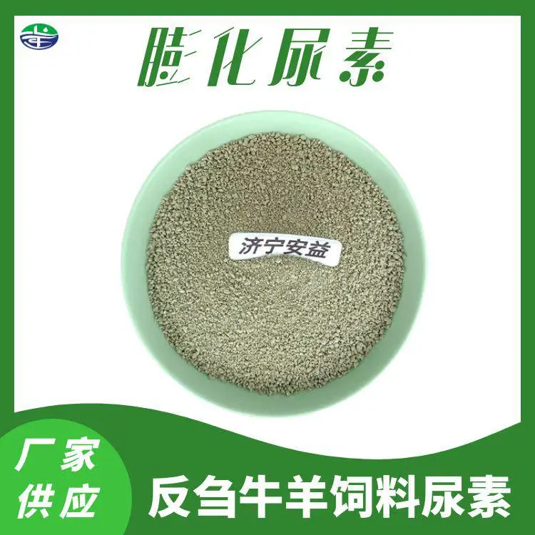 TS-008 反刍牛羊饲料添加剂 玉米膨化尿素 山东同盛