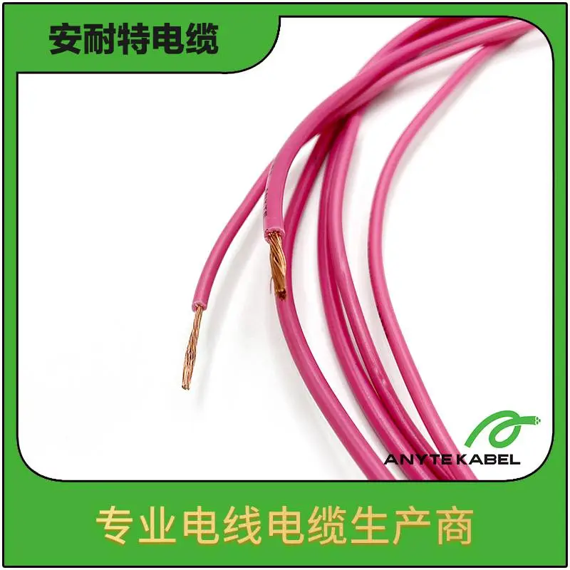 安耐特 CUL/CSA/UL1061聚氯乙烯绝缘环保电线