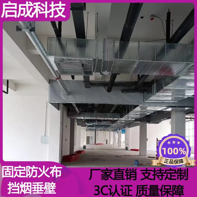 防火卷帘门生产消防定制 玻璃挡烟垂壁生产厂家认准启成