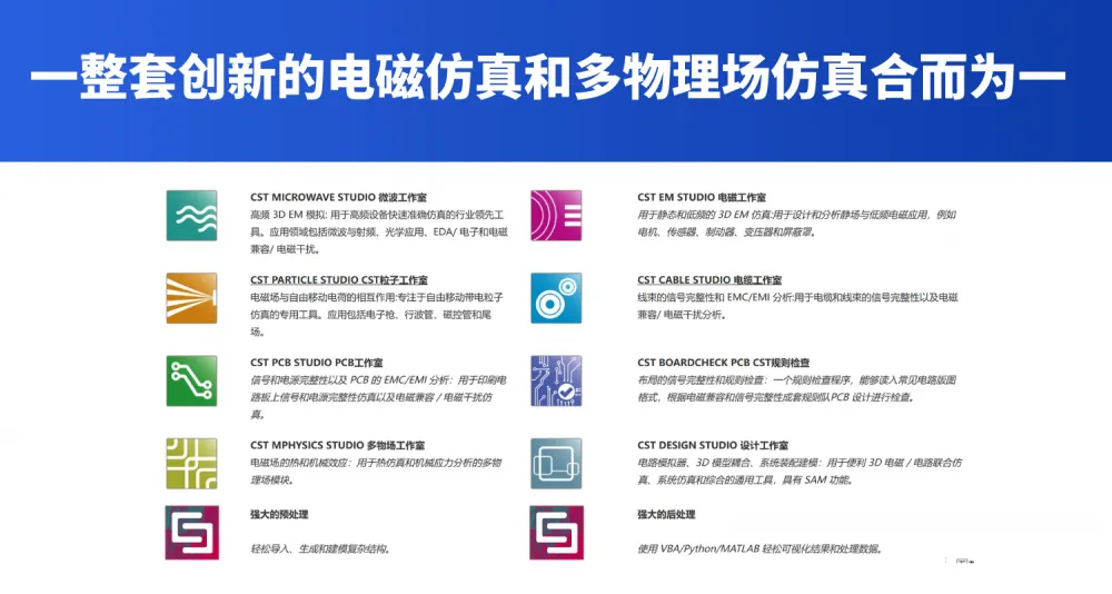 CST粒子仿真 授权经销商硕迪科技 官方教程免费提供