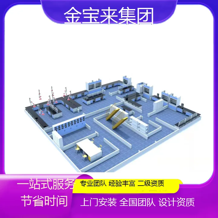 讷河江门做实验室工程 实验室平面设计图 装修实验室设计