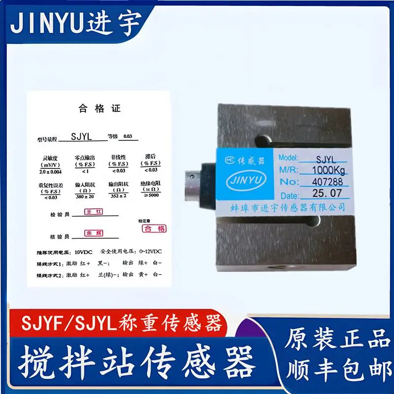 JINYU进宇S型测力拉压力重量力称重传感器/压力500kg1000kg2000kg