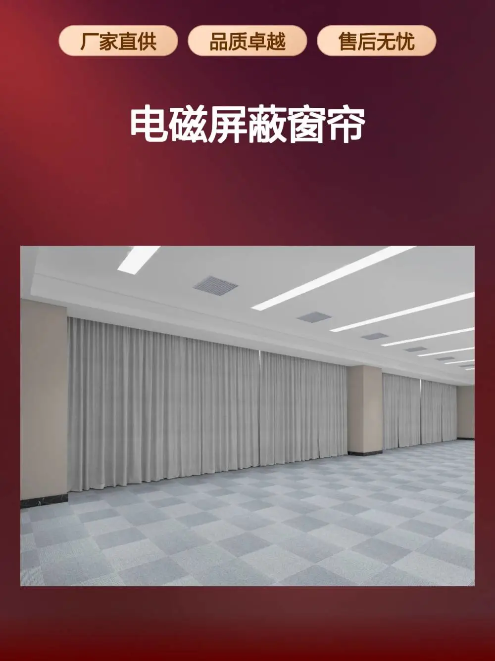 供应 定制 电动屏蔽窗帘 屏蔽电磁信号窗帘 遮光屏蔽红外窗帘 定做工厂