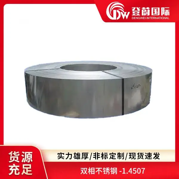 登蔚 s32705 00cr23ni5mo3n saf2507 双相不锈钢板材