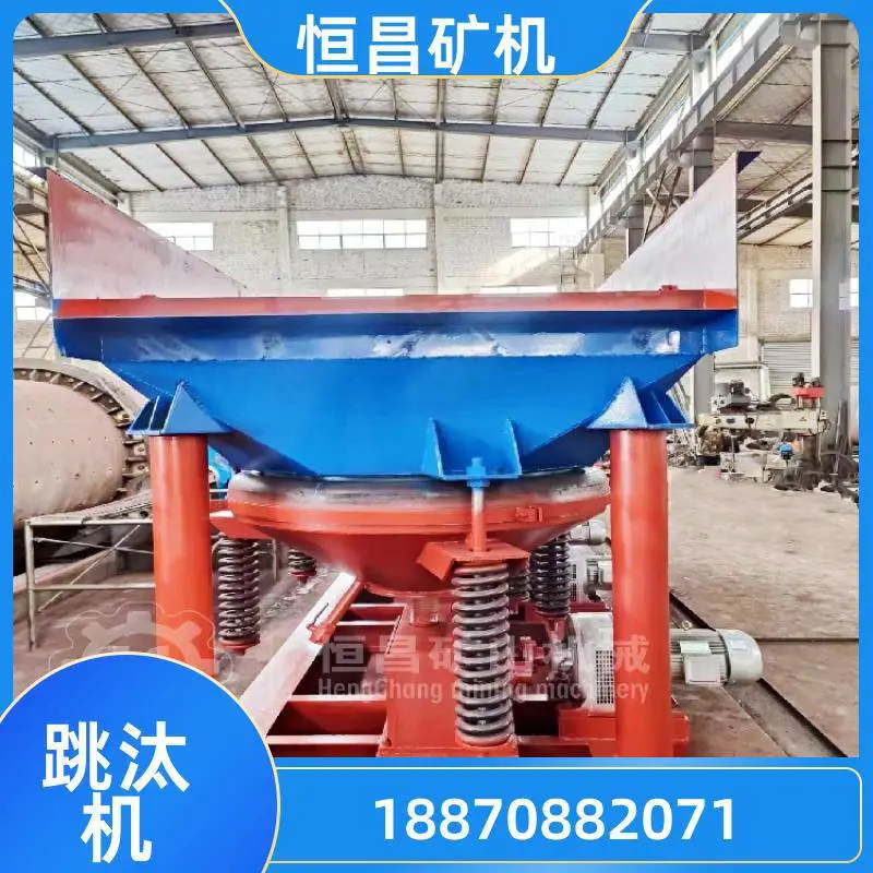 恒昌 铅锌矿 四缸跳汰机 自动选矿分选机 JT8-2 矿用跳选机
