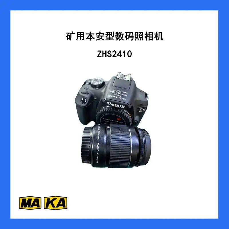 矿用单反防爆数码相机ZHS2410内置闪光灯一体化设计防爆电池佳能
