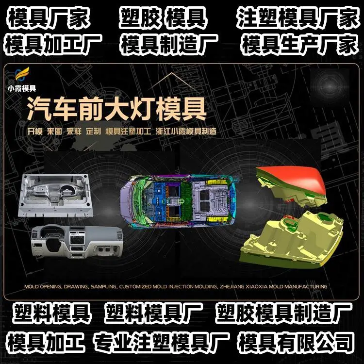 沙滩车模具制造厂家