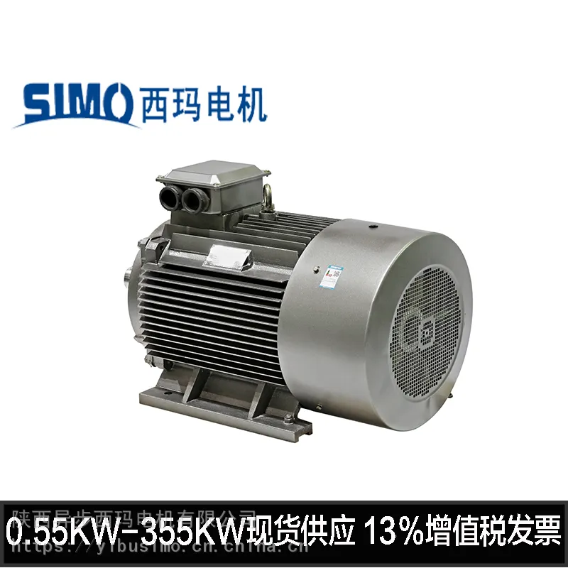 上海高效三相电机YE2-225M-2/45KW/西玛电机SIMO/IP55防护等级