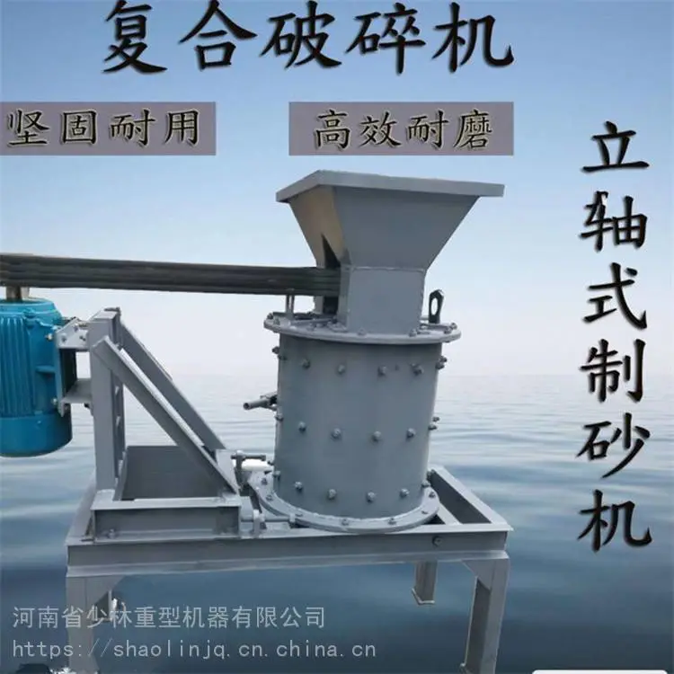 少重 移动复合式制砂机 移动破碎站 欢迎选购