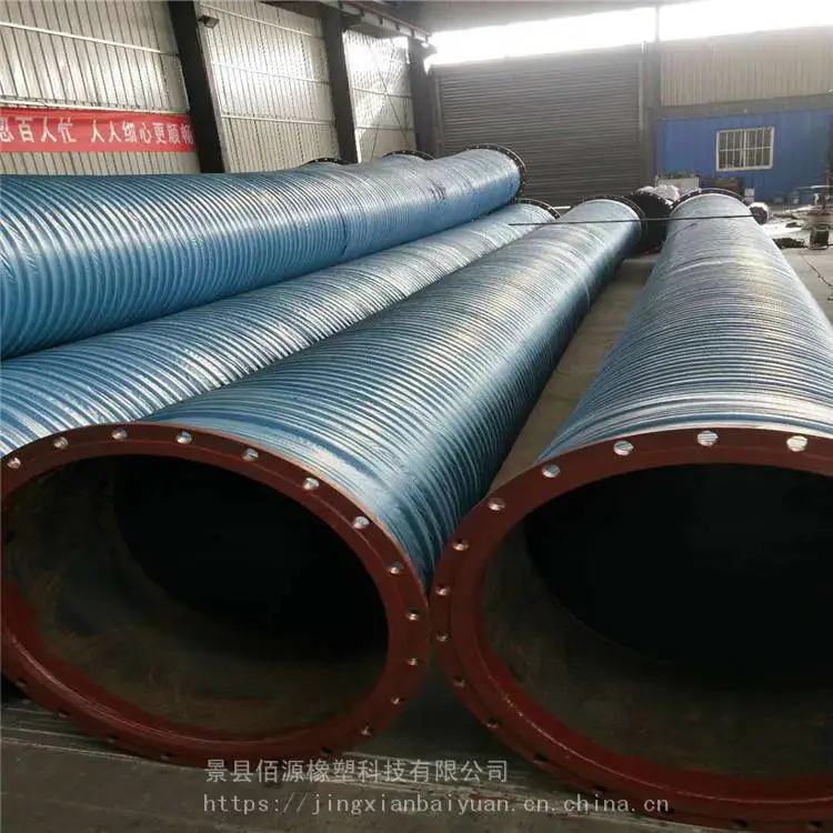 煤矿灰浆管 大口径吸排橡胶软管 大口径排吸胶管 佰源