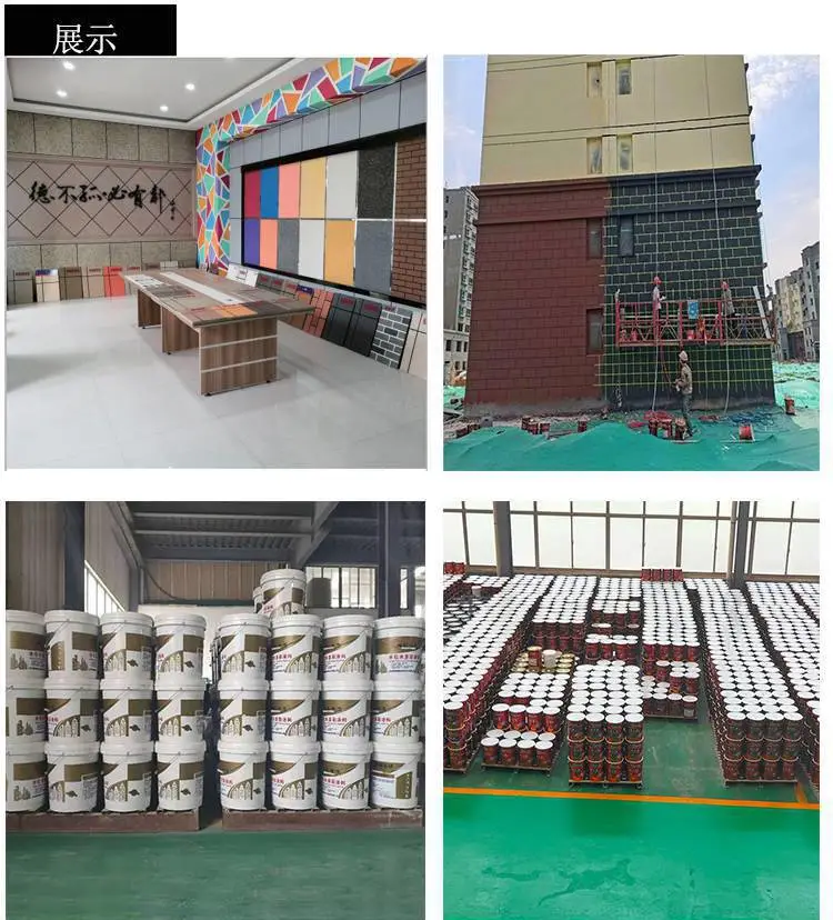 外墙漆平方用量 山东赛德丽生产喷涂水包砂液态多彩涂料