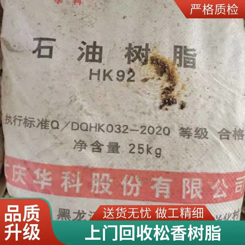 本地回收地板蜡 次磷酸钠 烷酮