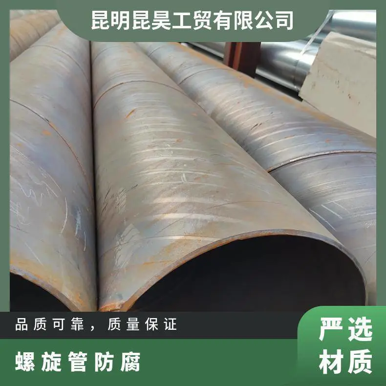 国标 规格630mm*12 理计 石油/天然气管道用 螺旋管防腐