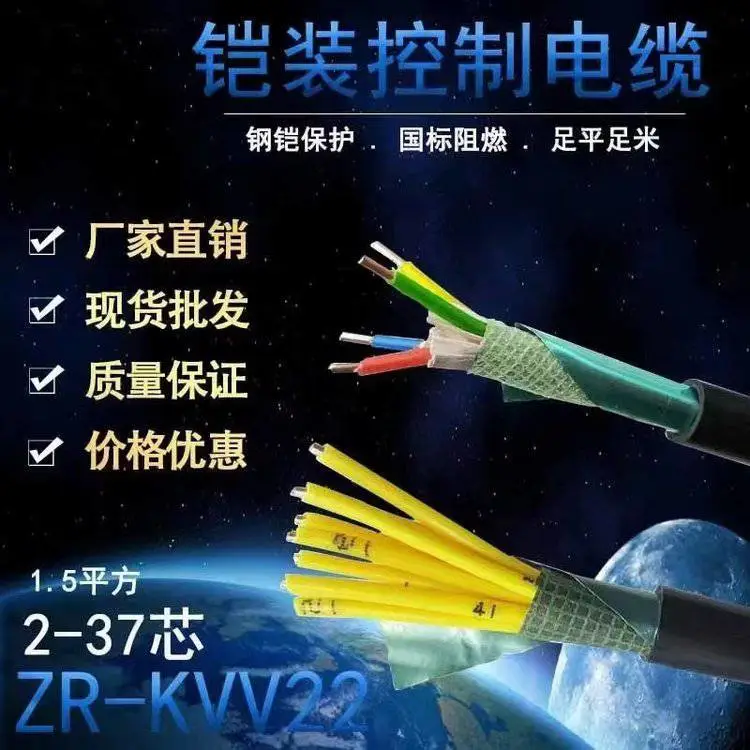 阻燃屏蔽控制电缆ZR-MKVVRP 12*0.75 天联 煤矿用控制线