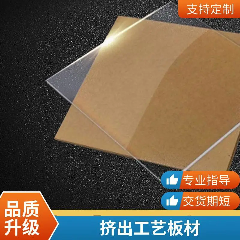 抗形变稳定型挤出亚克力 大型异形广告艺术造型专用板材