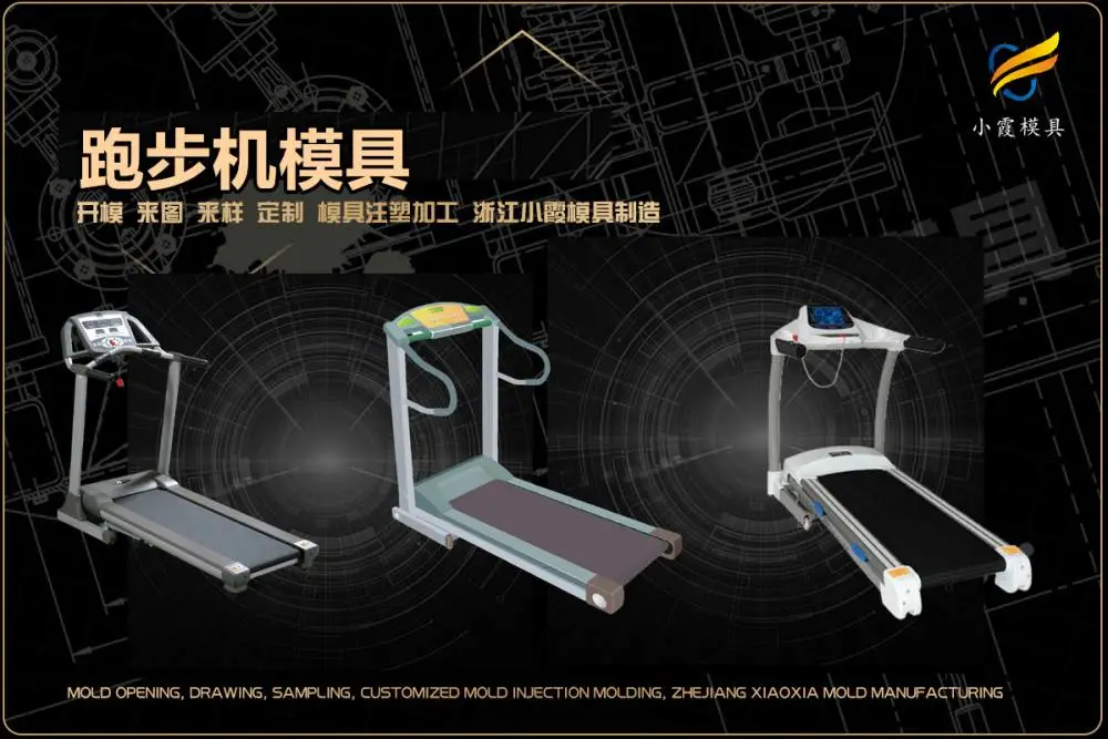 头盔模具厂家