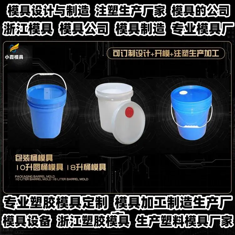 购物推车模具企业排名