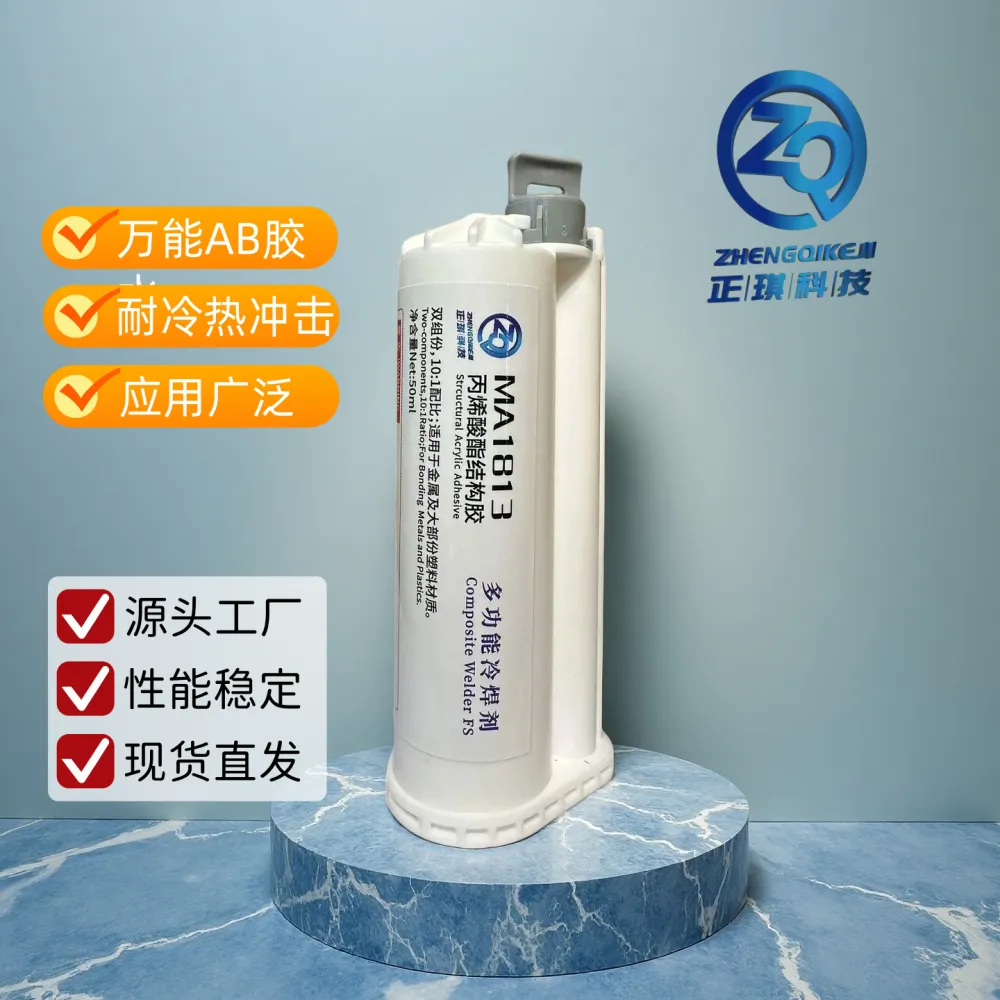 1813手机外壳无线充电子工业胶水丙烯酸结构胶水AB结构胶