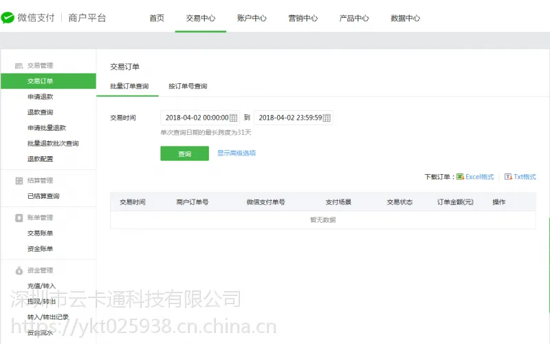 单位餐饮管理手机二维码取餐云