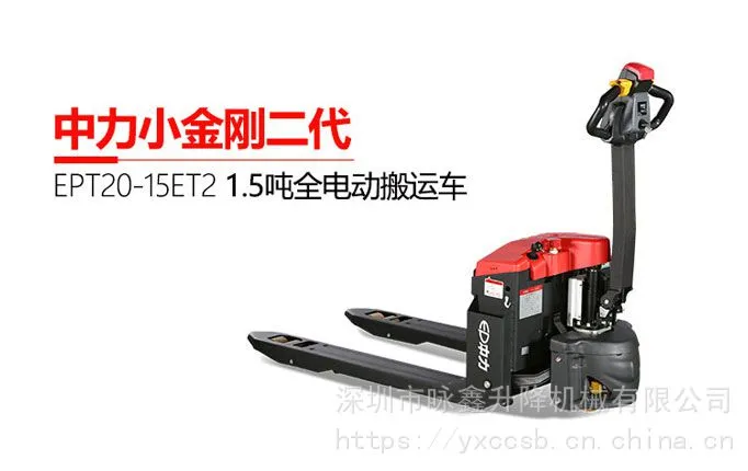 中力电动小金刚叉车厂家，售后及时认准咏鑫