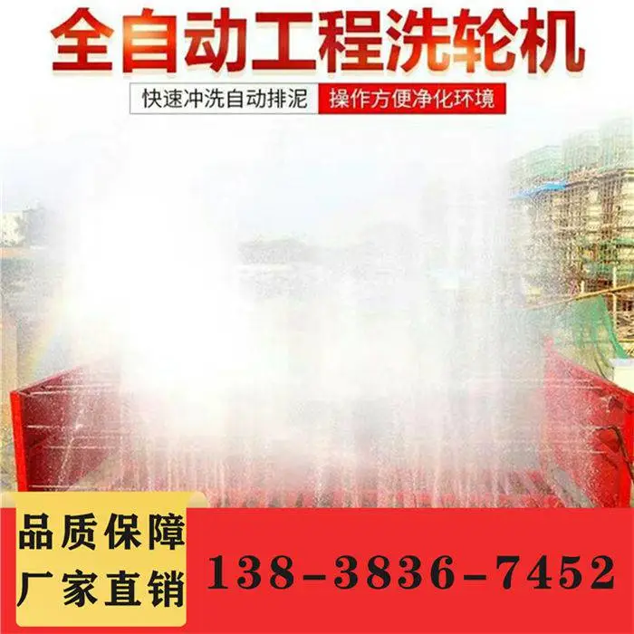 广东韶关除尘雾炮机大型洗车机