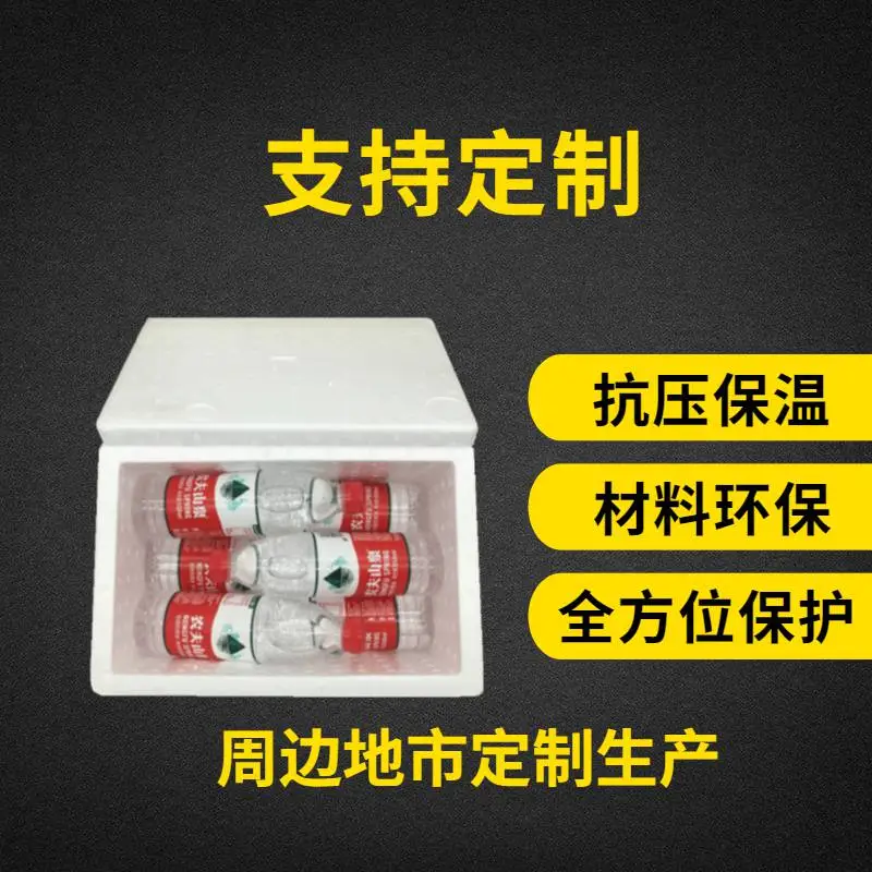 南阳泡沫包装厂家直销电商物流快递1、2、3、4、5号各尺寸泡沫箱水果蔬菜农副产品泡沫箱