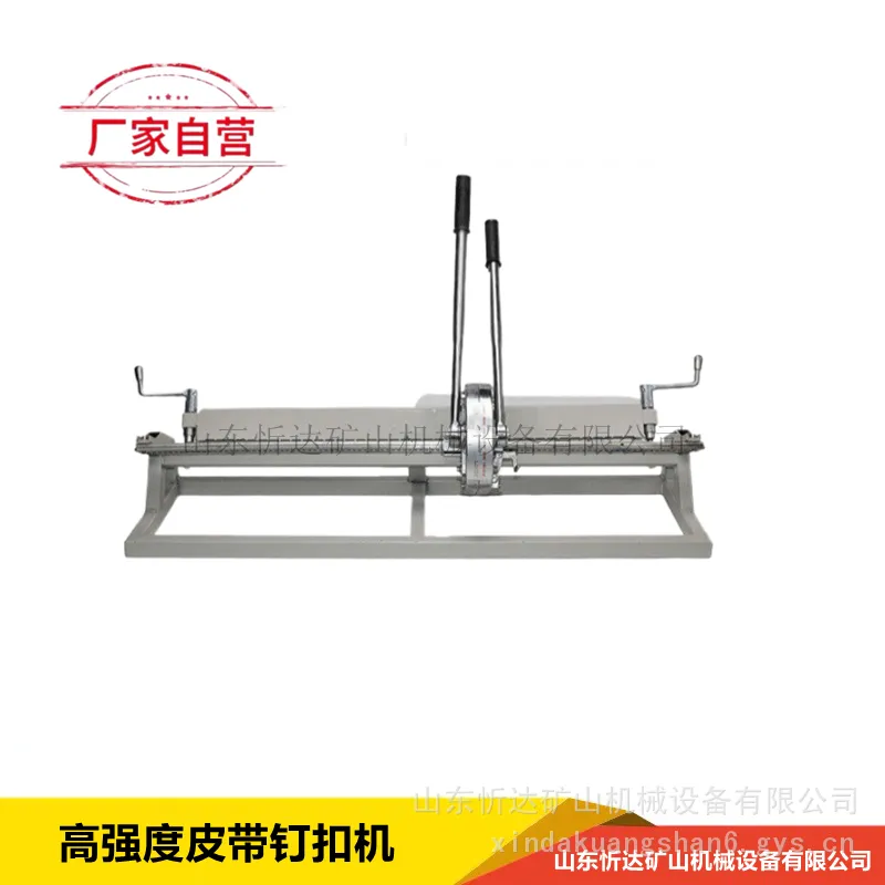 皮带钉扣机 LK2000/LK1600/LK1250 操作简单自动进位