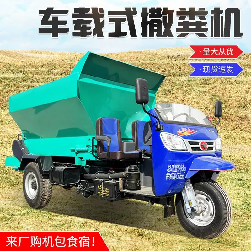 牧区牵引式撒粪车 果园复合肥自动抛撒机 农田3立方三轮洒肥车