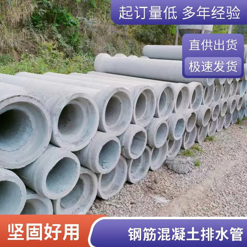 水泥管批发钢筋混凝土排水管预制水泥管二级水泥涵管源头工厂