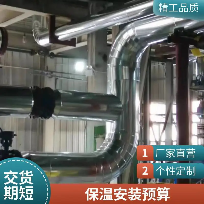 蒸汽管道保温安装流程 设计灵活操作简单 铁皮保温按需定制