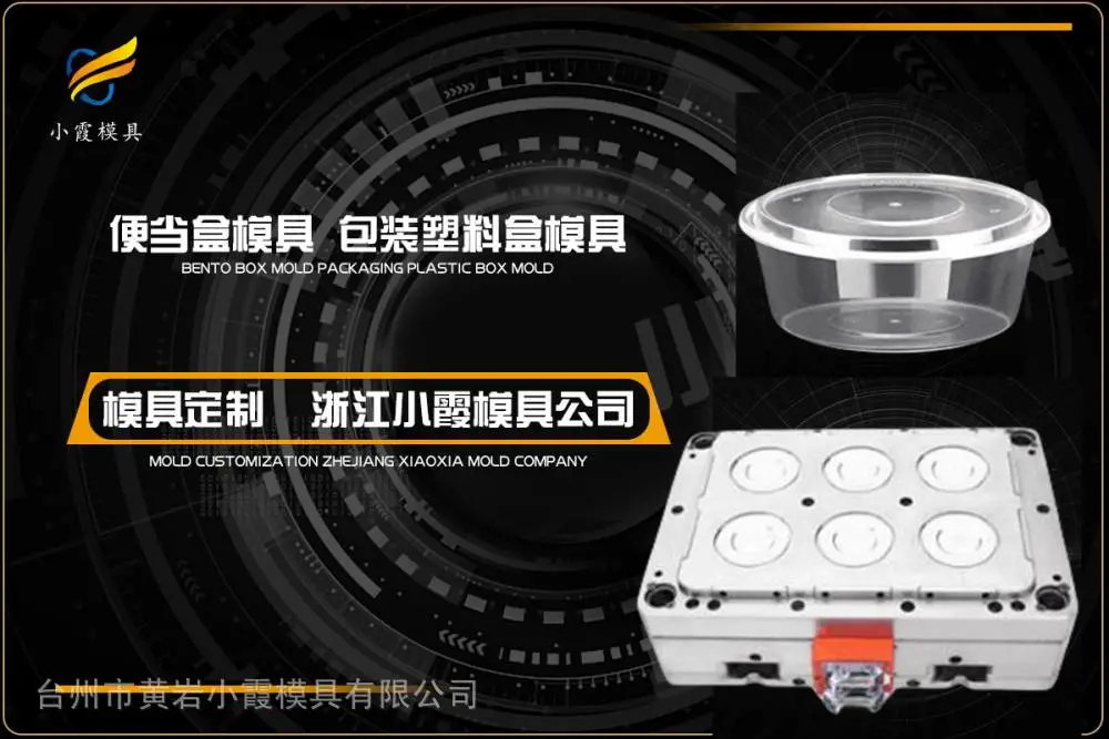 电动车头盔模具制造厂