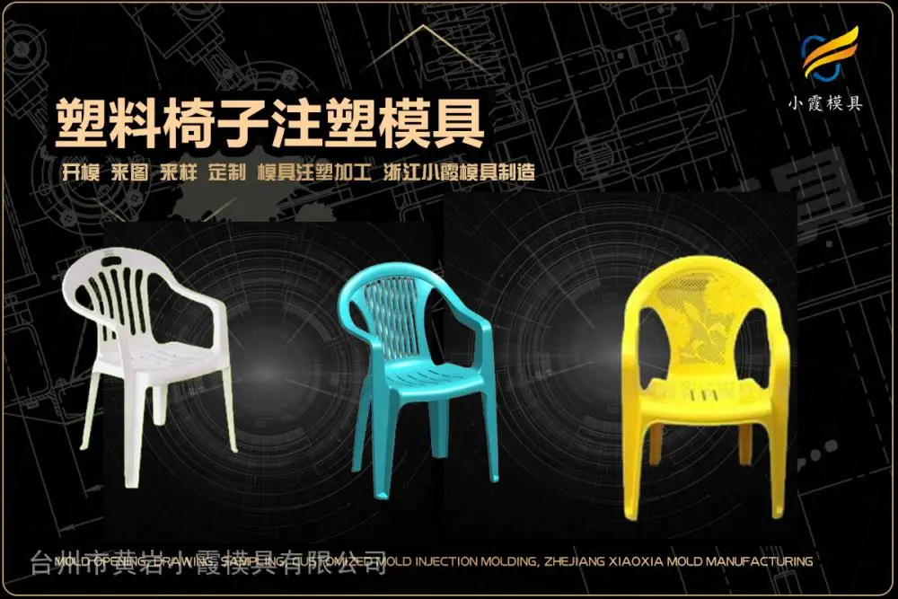 智能马桶模具供应商