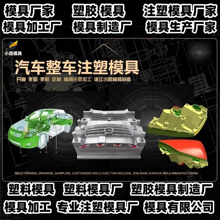 健身器材模具公司联系方式