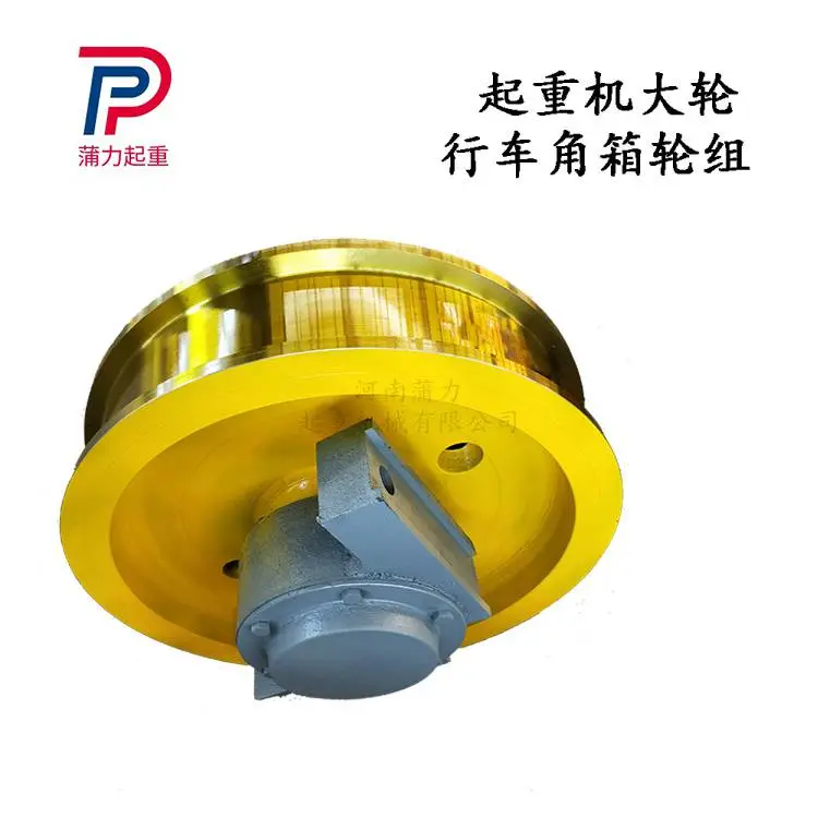 生产定制300-800双边行车轮组 龙门吊轨道轮 行车行走轮结构
