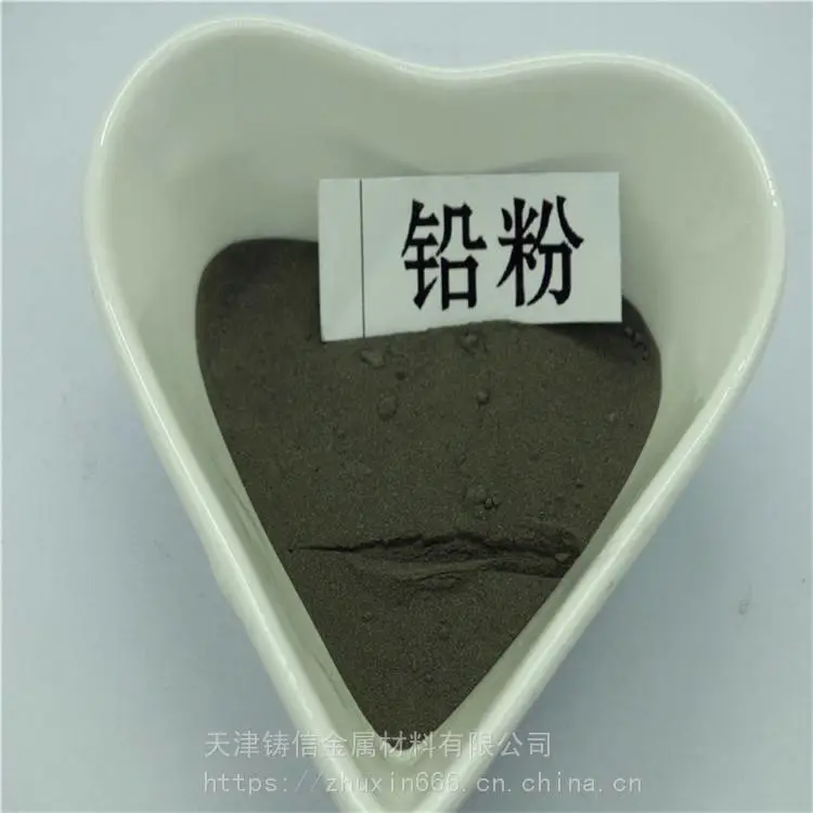 铸信 轴承润滑粉 工业级铅粉超细铅粉 支持定做