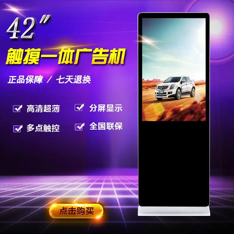 九江75寸立式触摸一体机 43寸触摸一体机尺寸