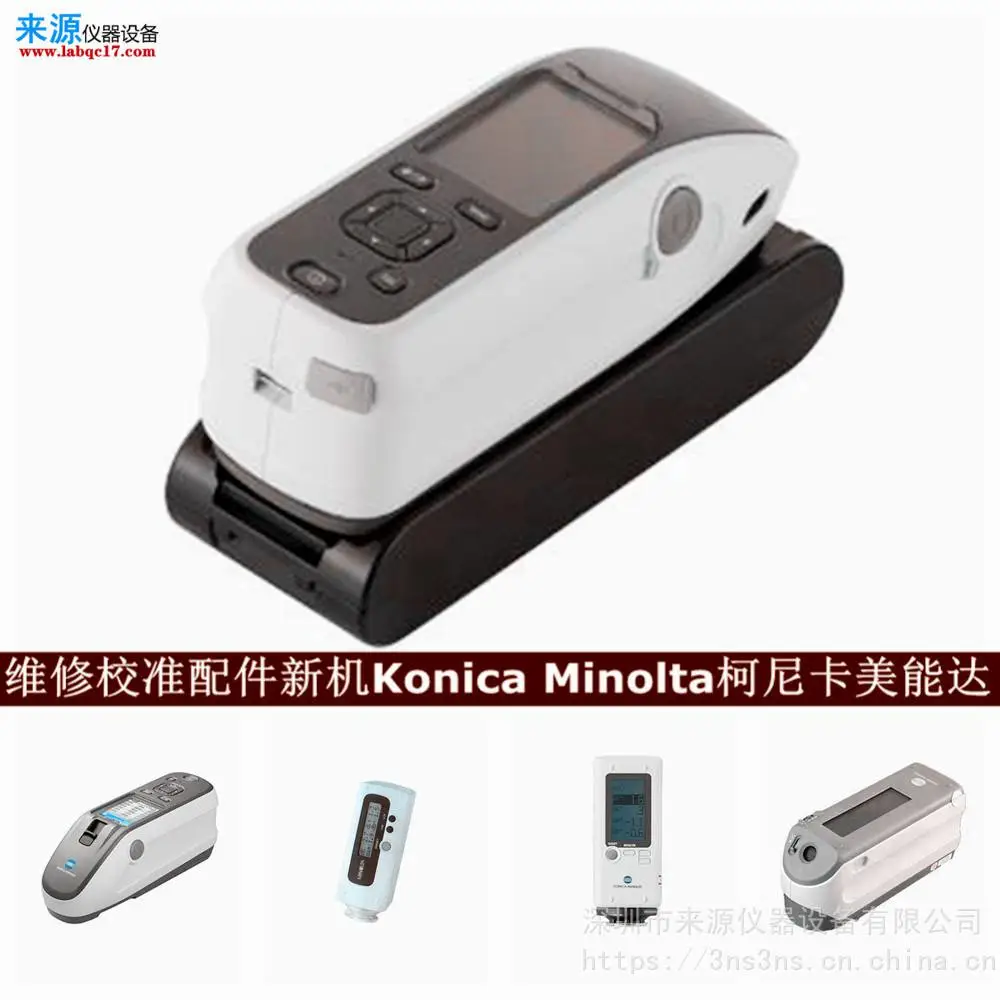 内存存储器写入失误cm25cg维修CR-10校准konica minolta售后 内存存储器写入失误cm25cg维修CR-10校准konica minolta售后