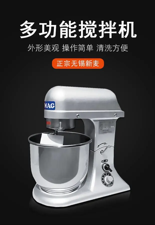 无锡新麦厨师机SM-7L 鲜奶机5/7升打蛋机商用家用全自动打发机
