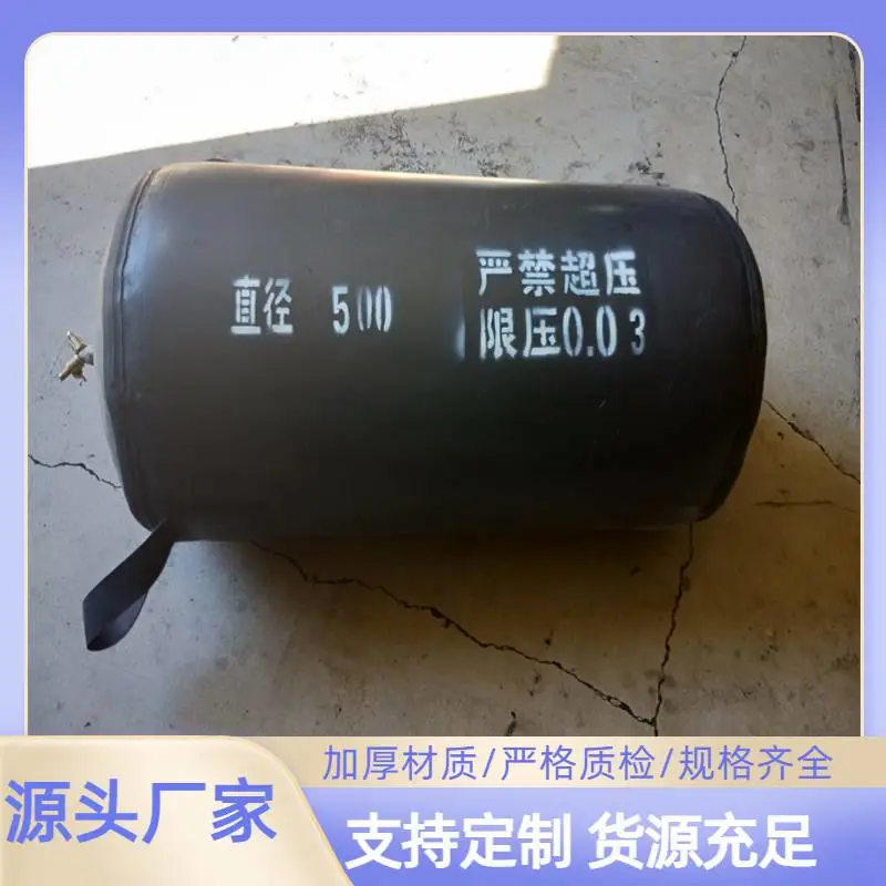 赣州DN500封堵气囊 DN400污水管道封堵气囊 不易变形