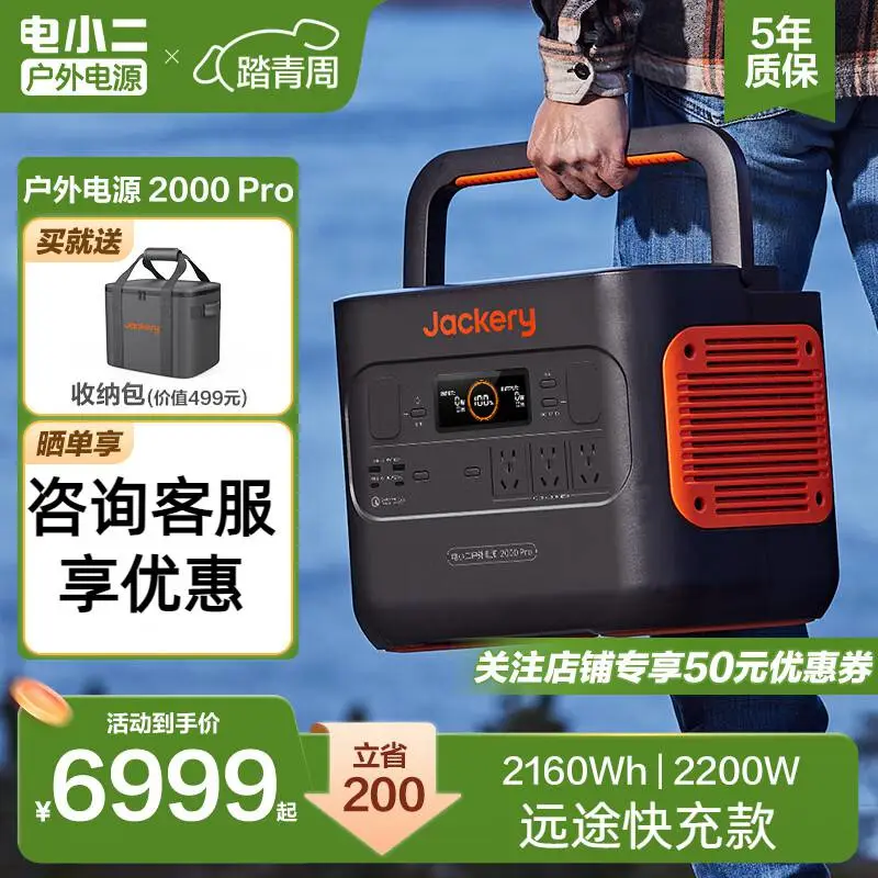 电小二户外***2.16度电大容量大功率220V应急停电自驾备用电