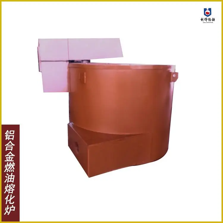 柴油坩埚熔铝炉 厂家订做铝合金燃油坩埚式熔化炉 铸造化铝用