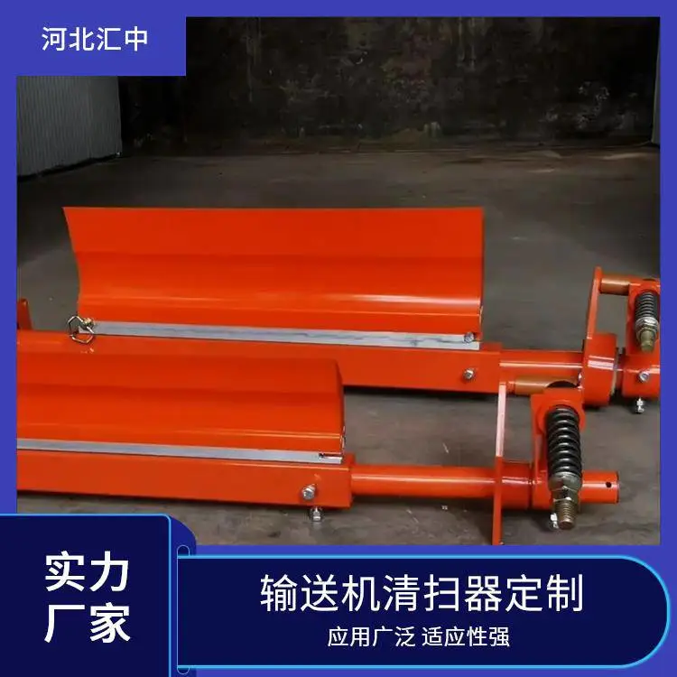 汇中 带式输送机头部皮带清扫机 结构合理 维护便捷