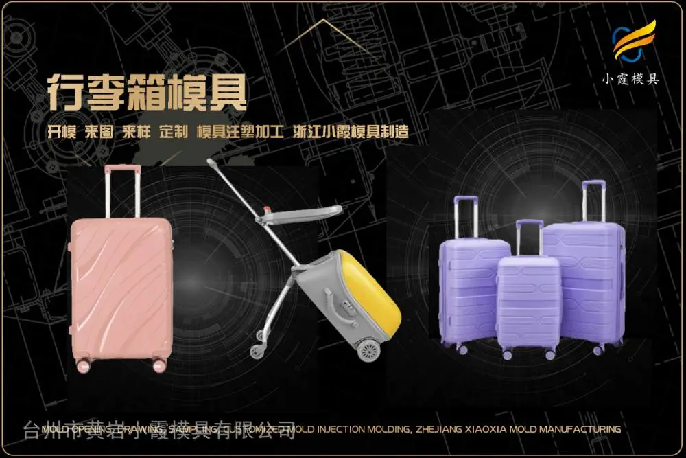 摩托车模具制造厂家